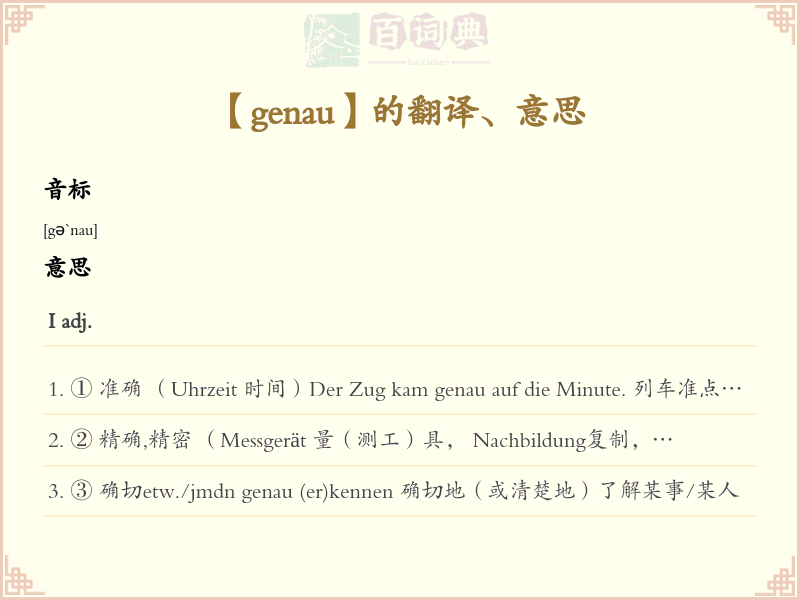 genau
