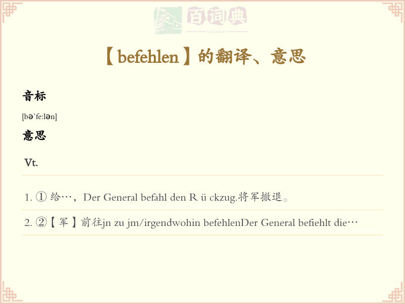 befehlen