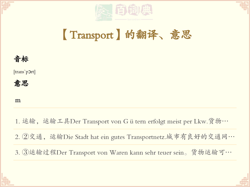 Transport
