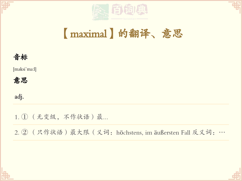 maximal