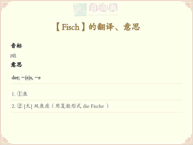 Fisch