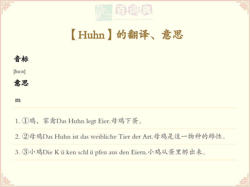 Huhn