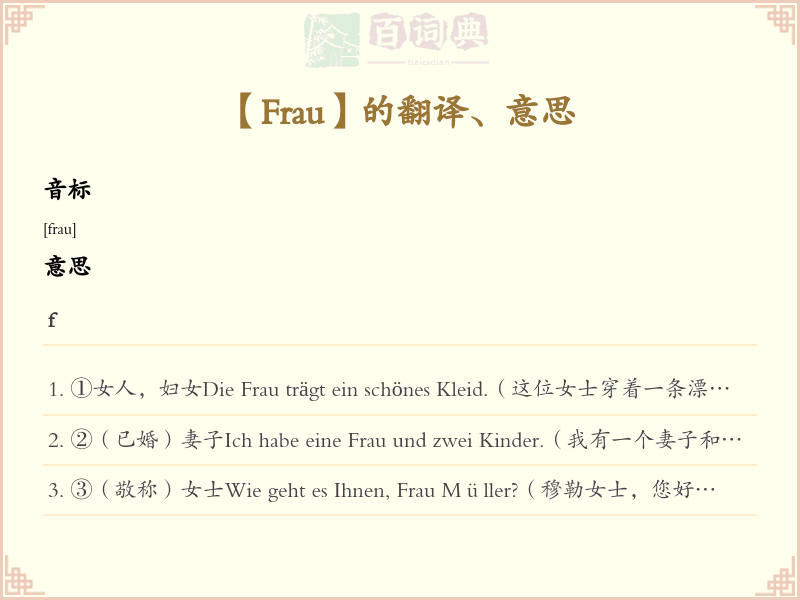 Frau