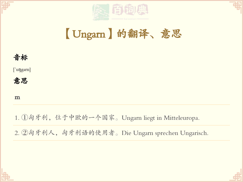 Ungarn