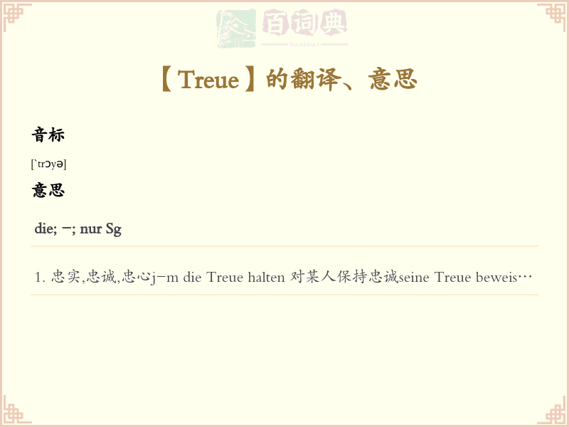 Treue