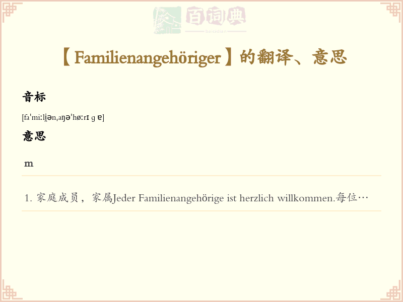 Familienangehöriger
