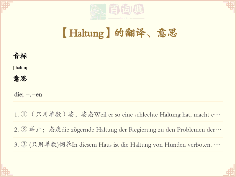 Haltung