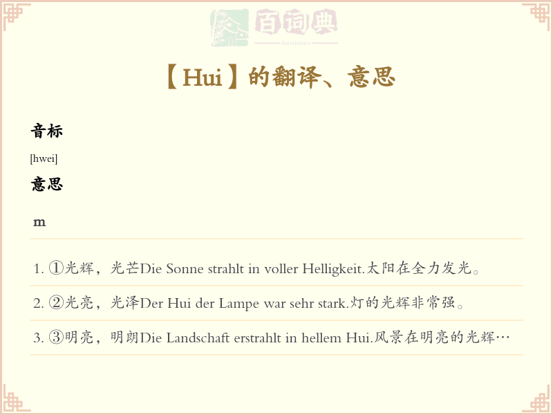 Hui