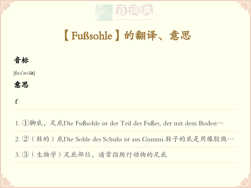 Fußsohle