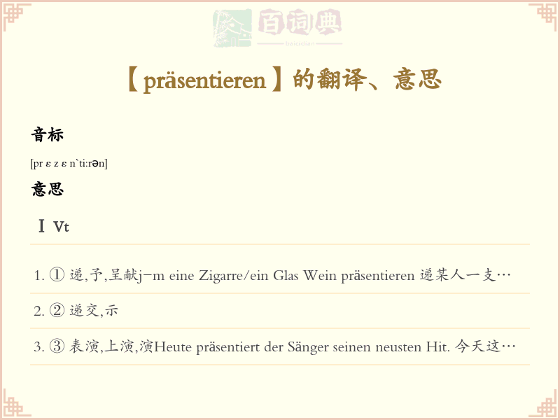 präsentieren