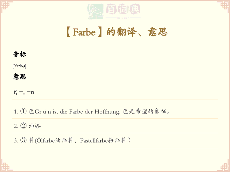 Farbe