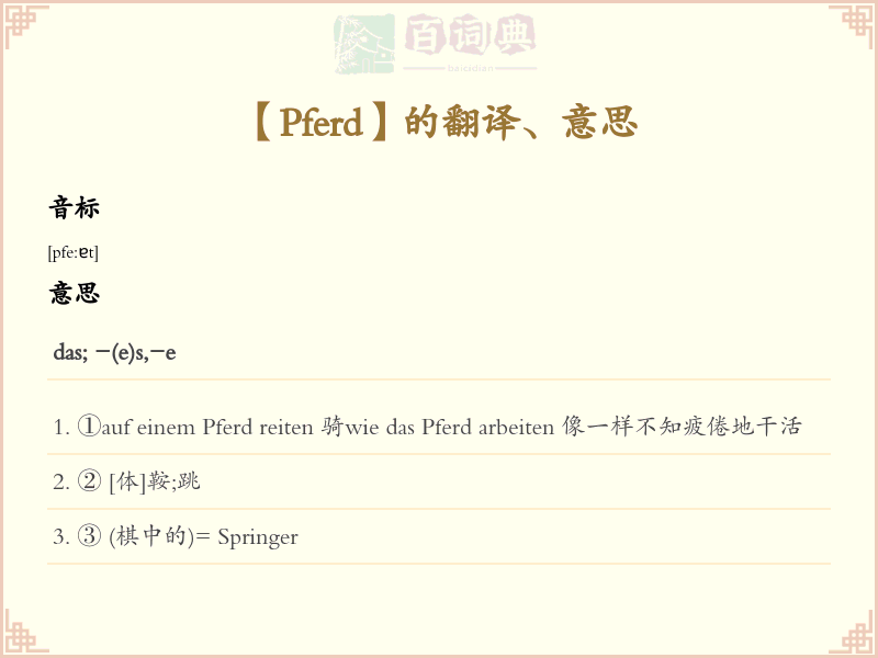 Pferd