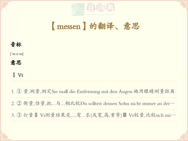 messen