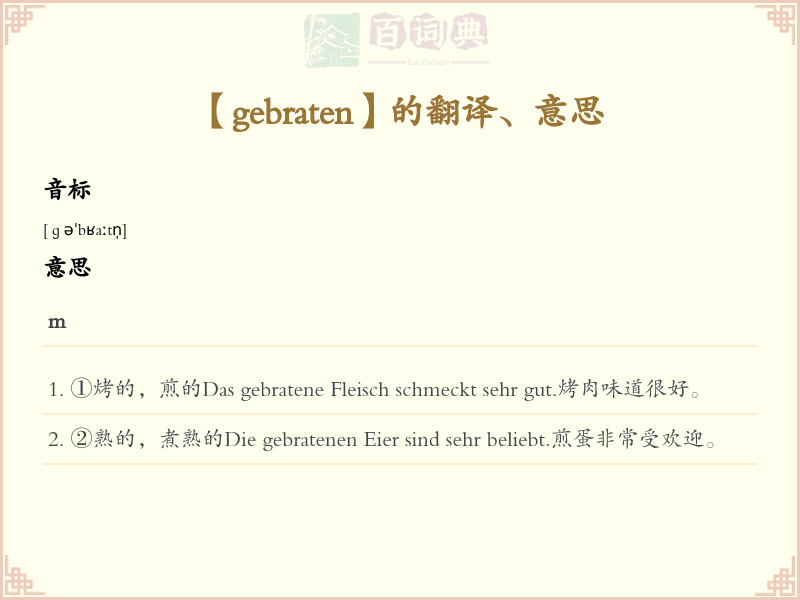 gebraten