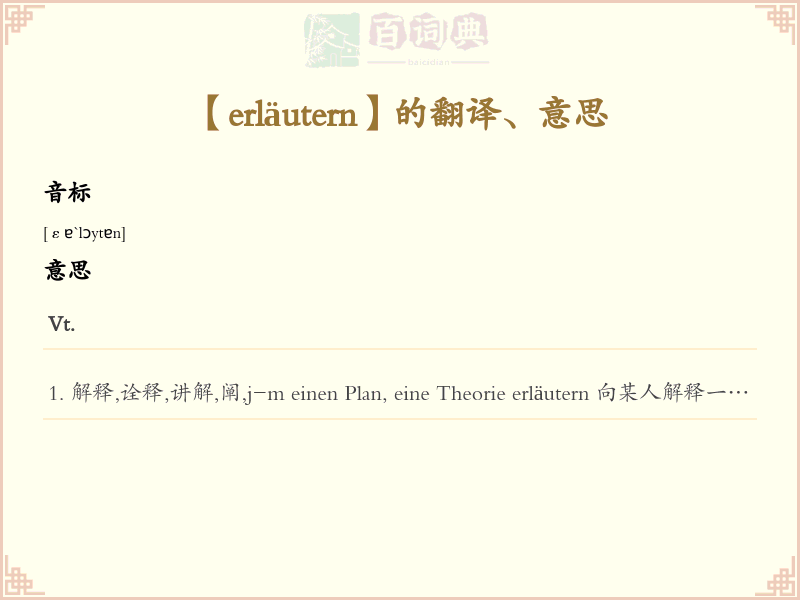 erläutern