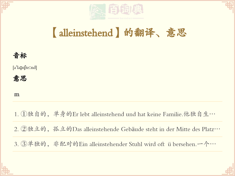 alleinstehend