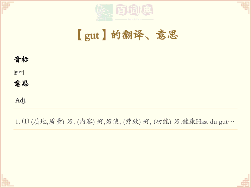 gut