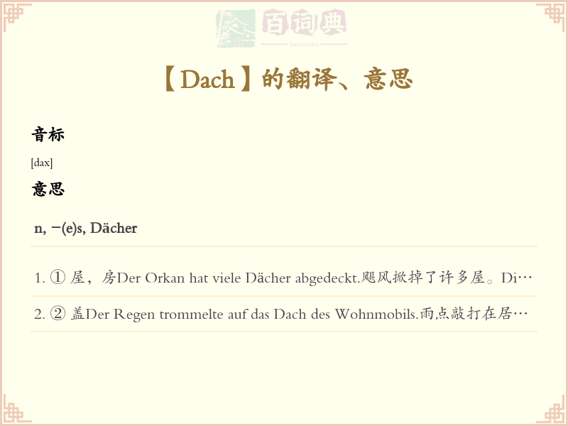 Dach