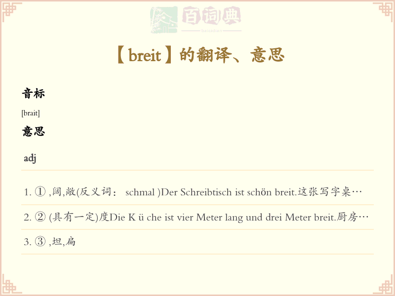 breit