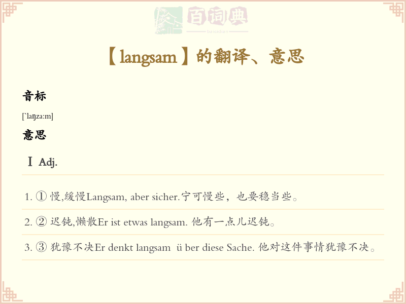 langsam