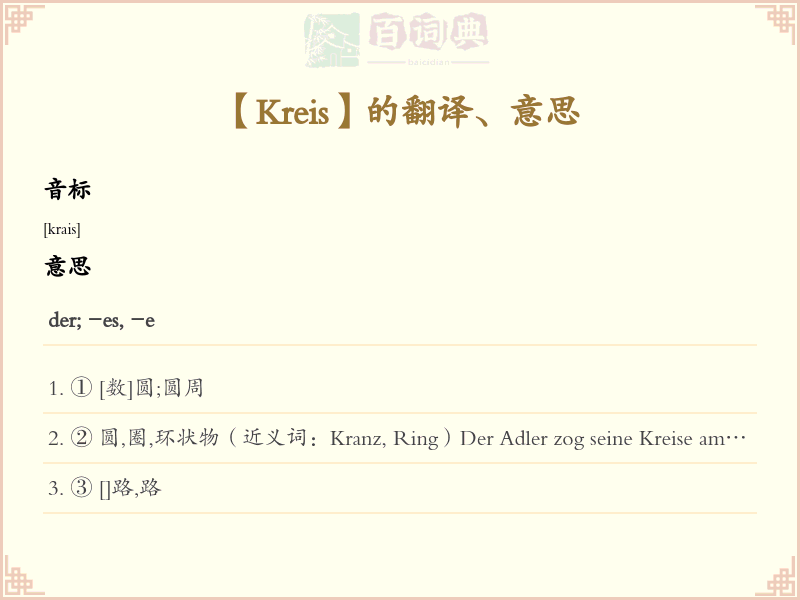 Kreis