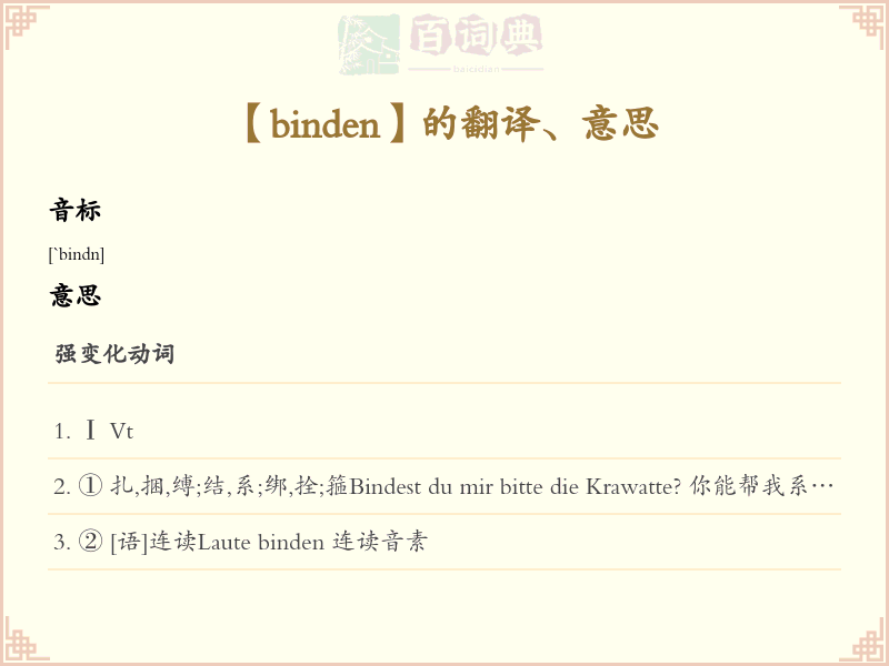 binden
