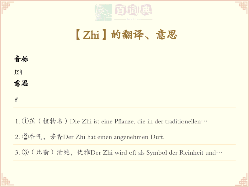 Zhi