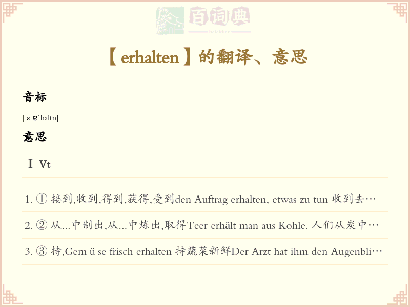 erhalten