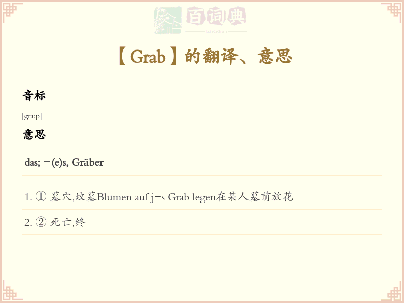 Grab