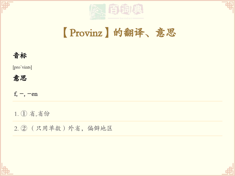 Provinz