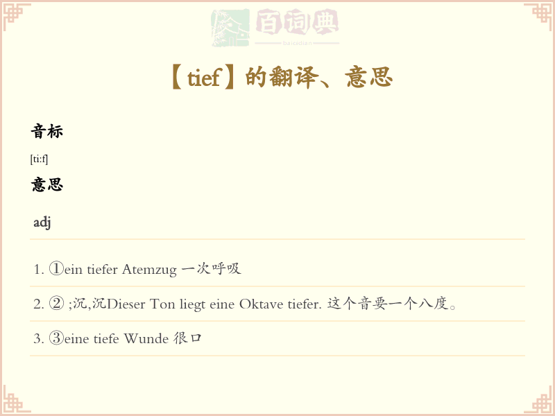 tief