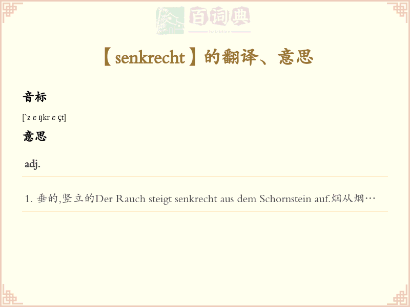 senkrecht