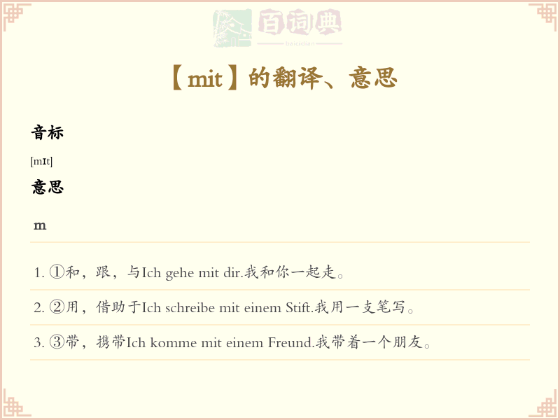 mit