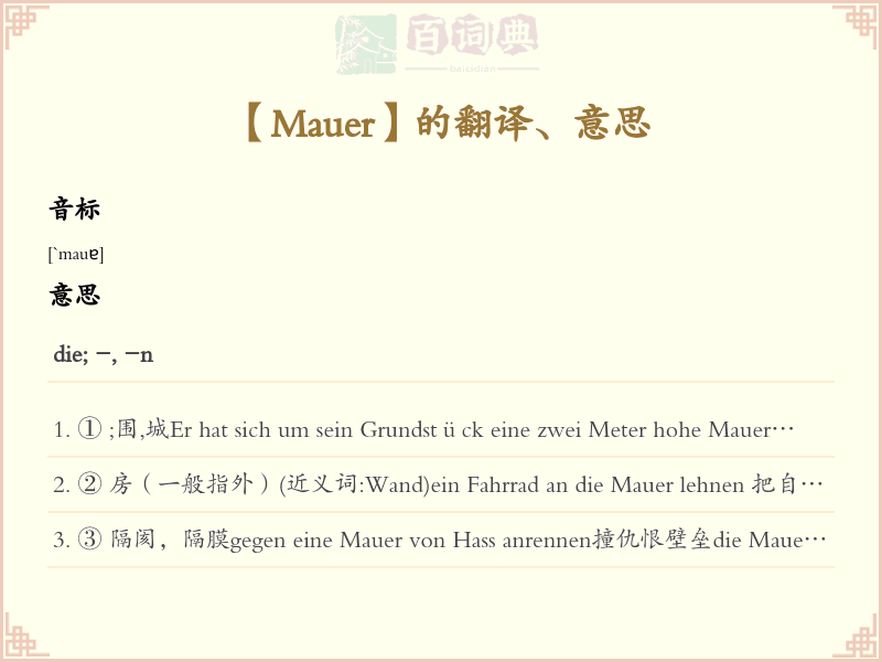 Mauer