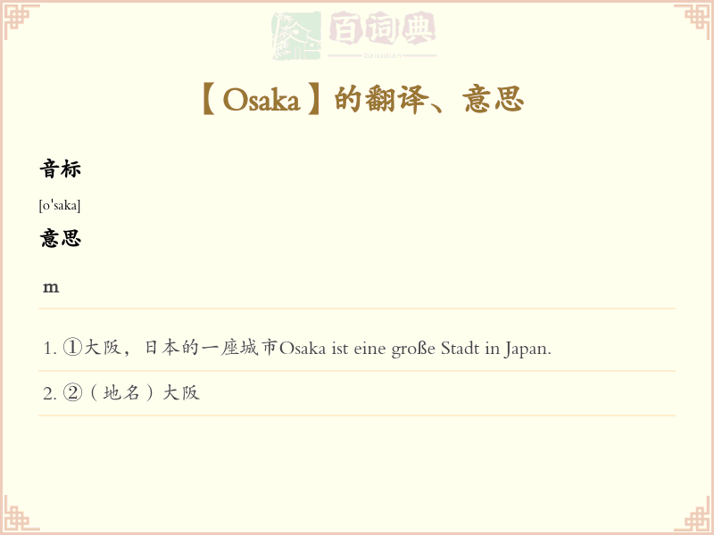 Osaka