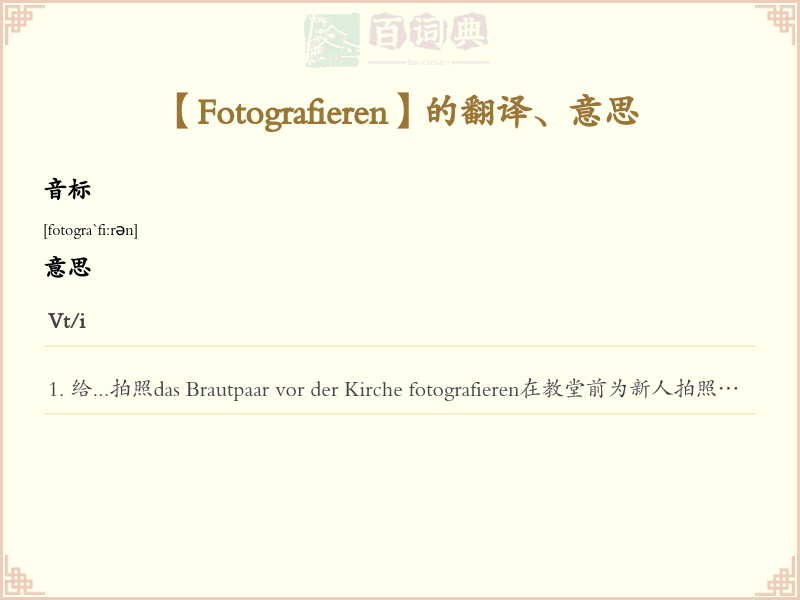 Fotografieren