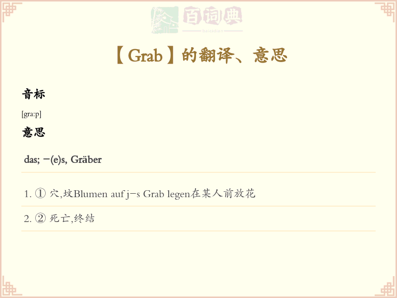 Grab