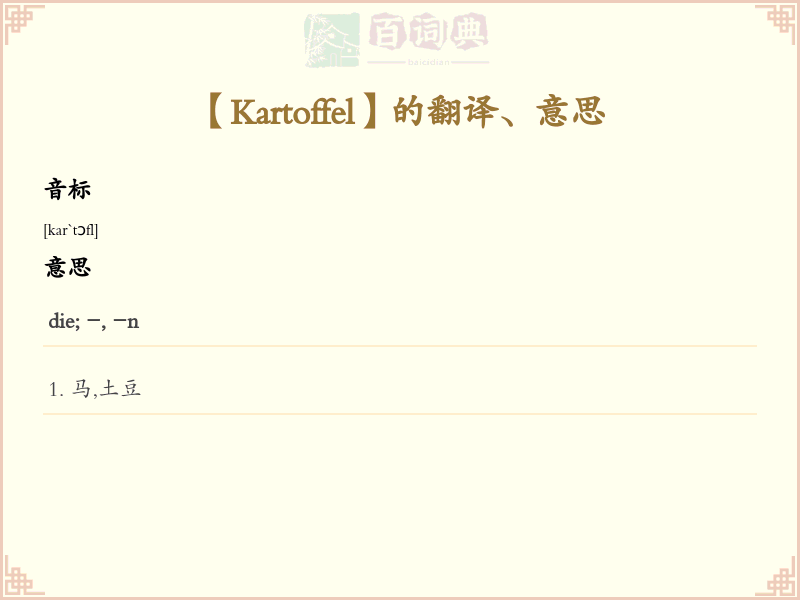Kartoffel
