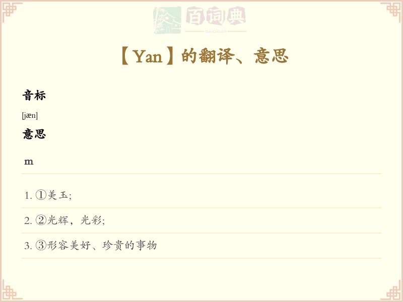 Yan