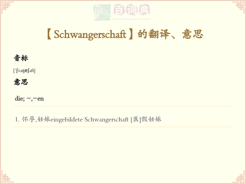 Schwangerschaft