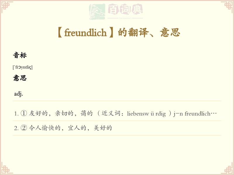 freundlich