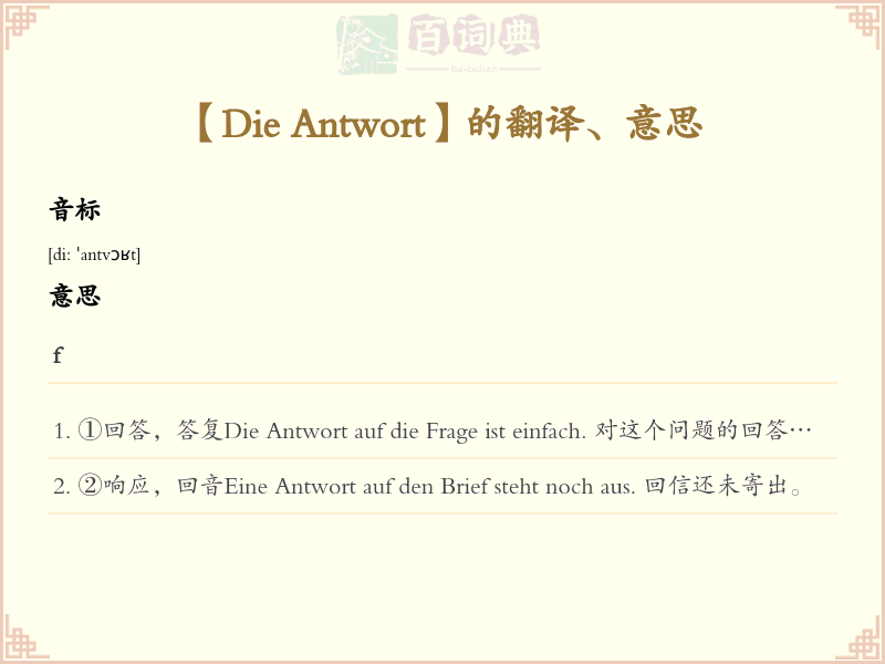 Die Antwort