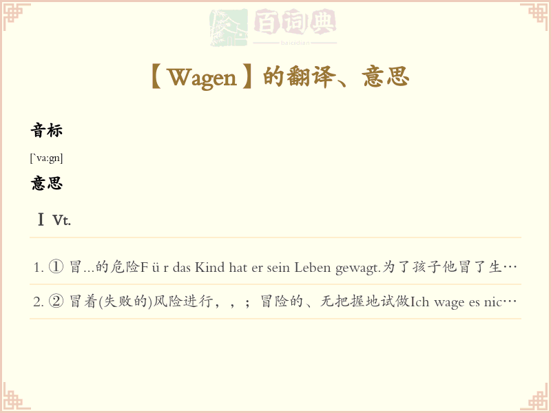 Wagen