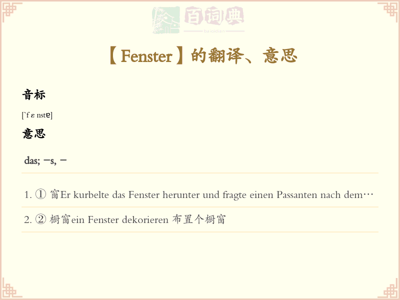 Fenster