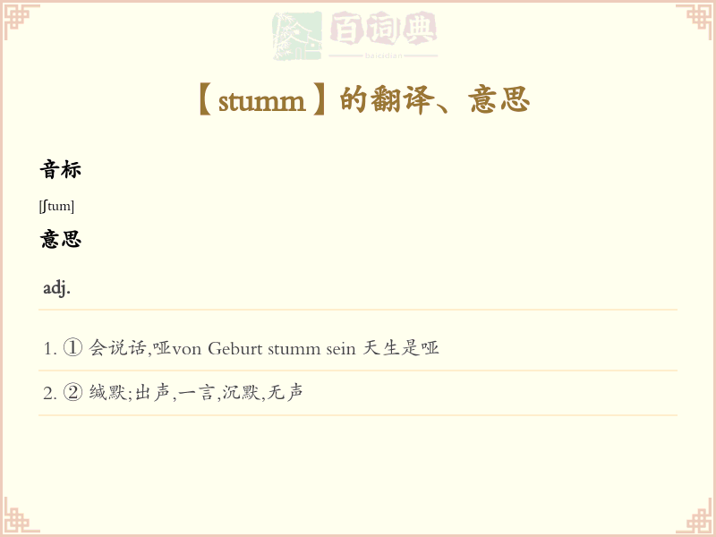 stumm