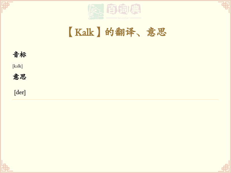 Kalk