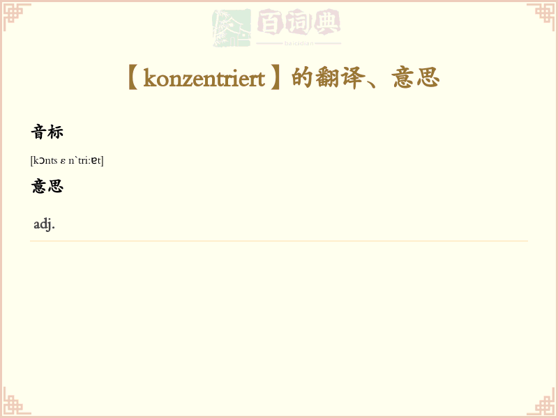 konzentriert