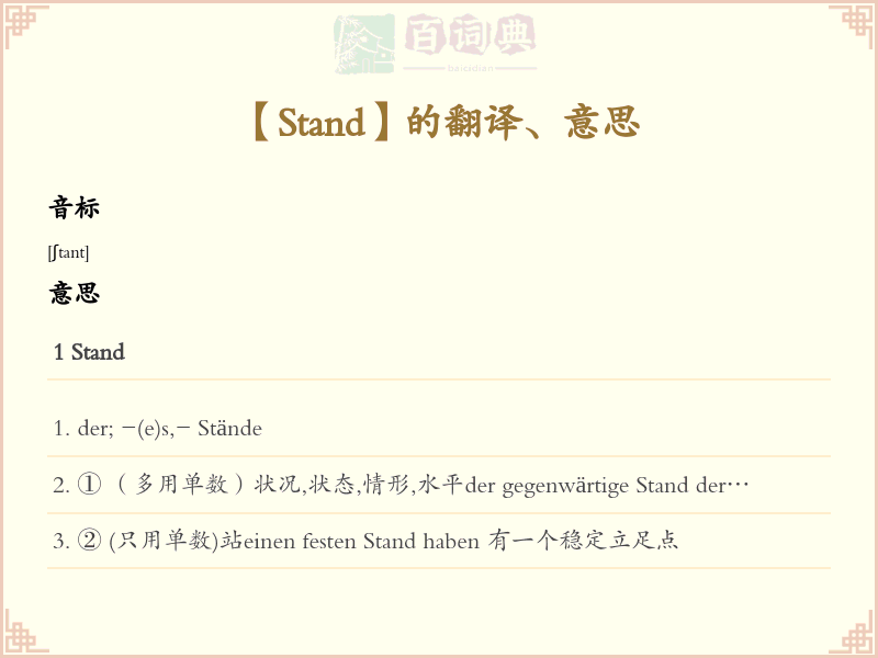 Stand