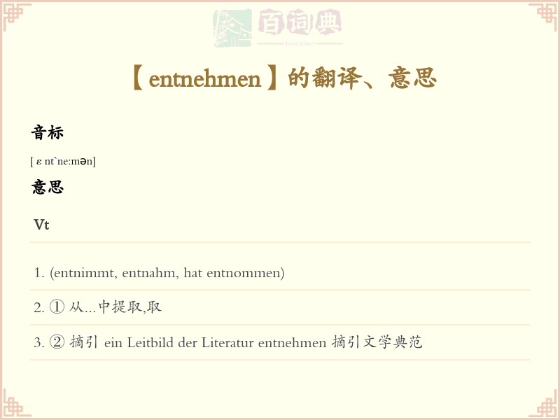 entnehmen