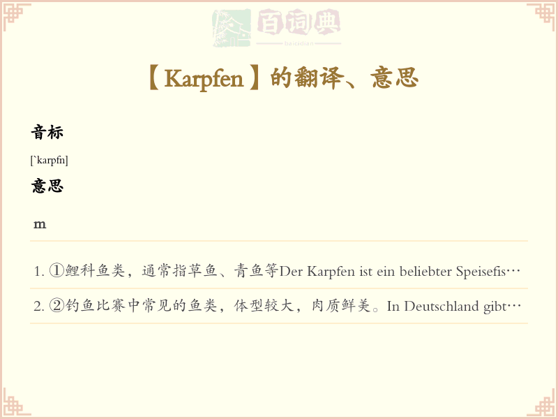 Karpfen